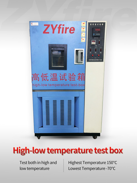 4.高低温试验箱