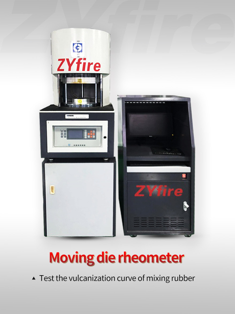 2.硫化测试仪