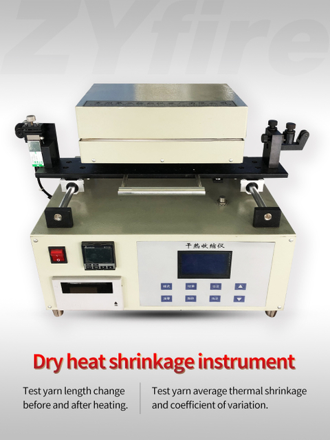 14.干热收缩仪